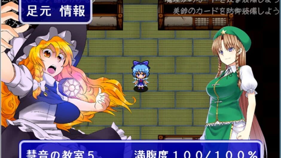 Fushigi no Daibouken: Cirno Kenzan! screenshot