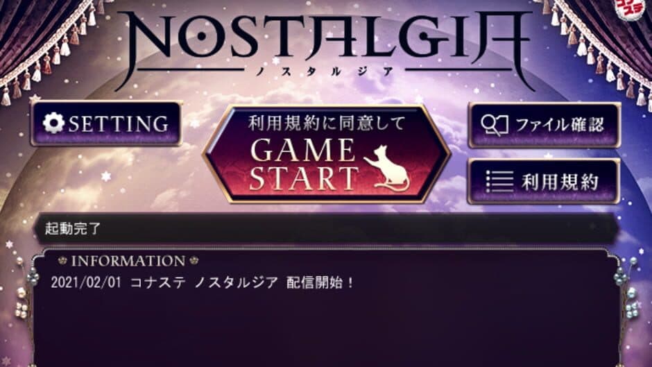 Nostalgia screenshot