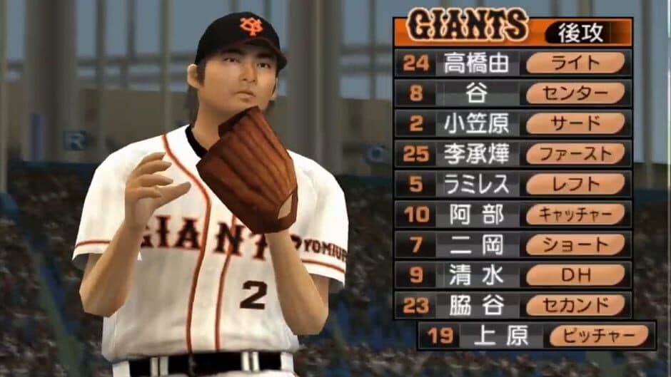 Pro Yakyuu Spirits 5 screenshot