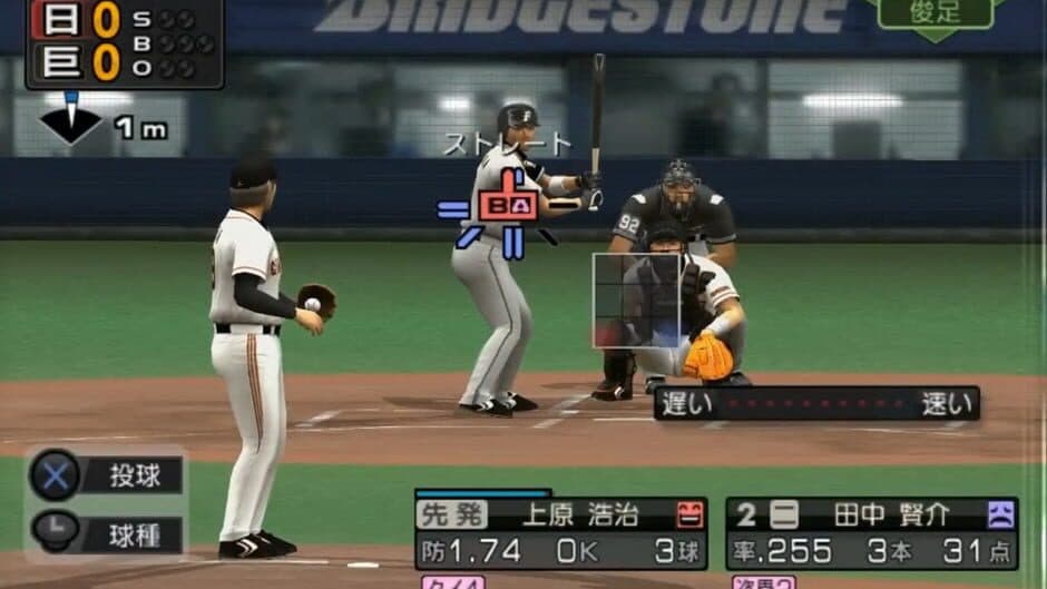 Pro Yakyuu Spirits 5 screenshot