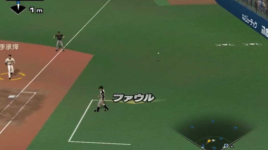 Pro Yakyuu Spirits 5 screenshot