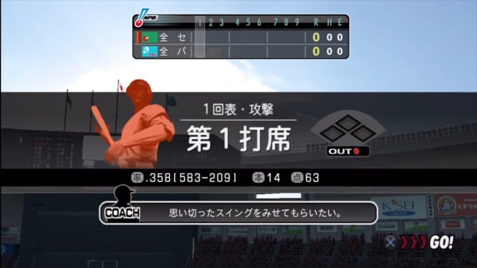 Pro Yakyuu Spirits 2011 screenshot