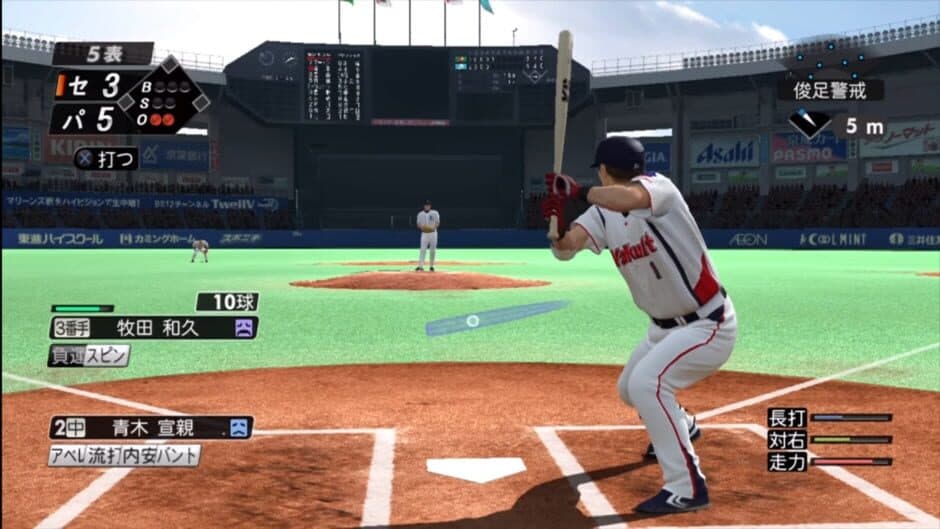 Pro Yakyuu Spirits 2011 screenshot