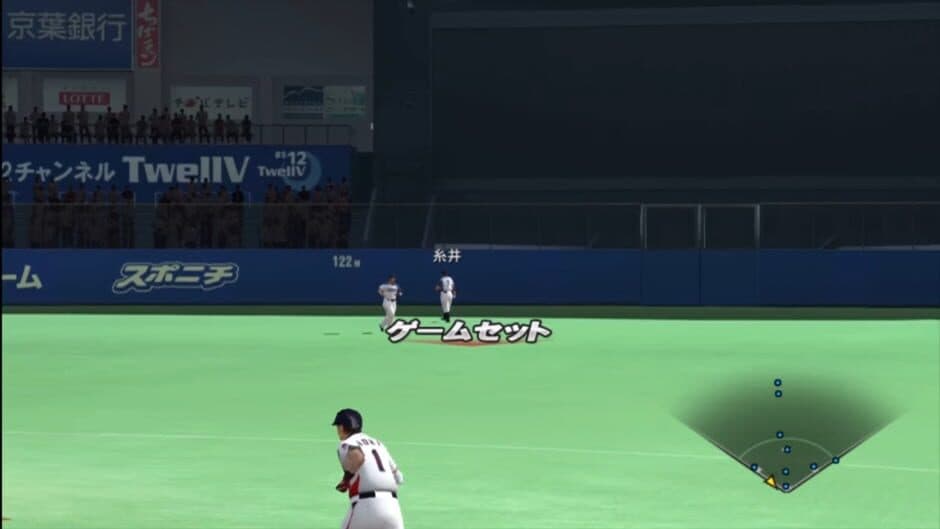 Pro Yakyuu Spirits 2011 screenshot
