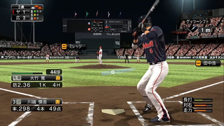 Pro Yakyuu Spirits 2013 screenshot