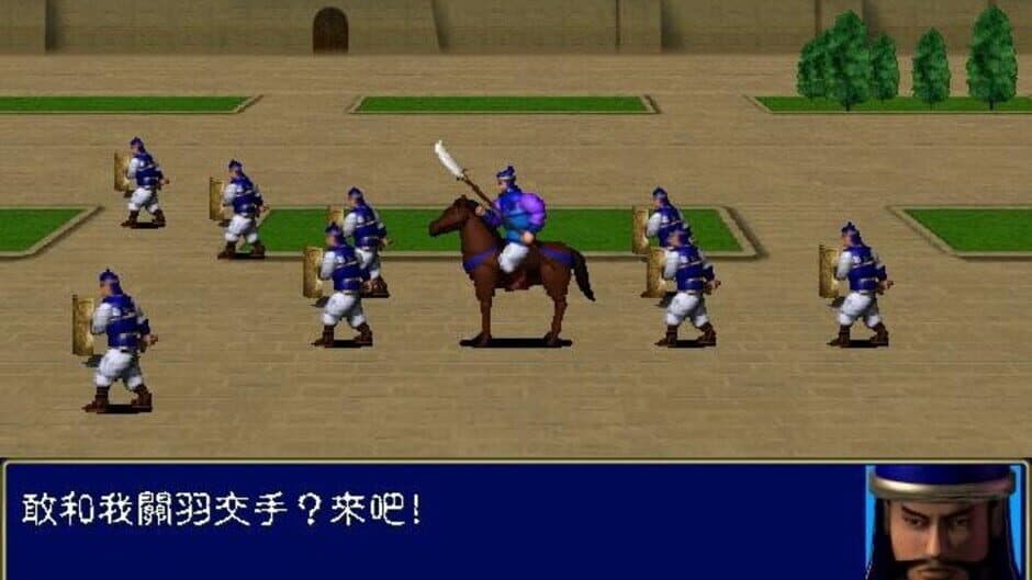 Sānguó Qúnyīng Zhuán screenshot
