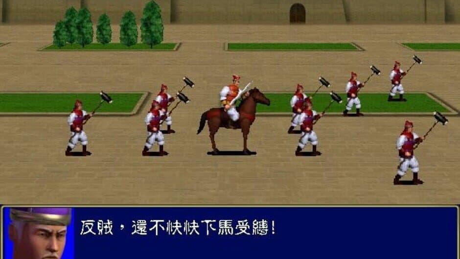 Sānguó Qúnyīng Zhuán screenshot