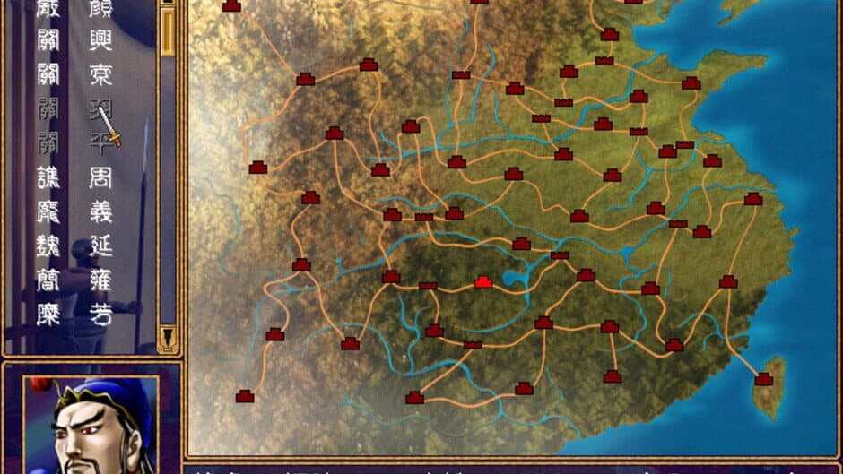 Heroes of the Three Kingdoms 2 screenshot