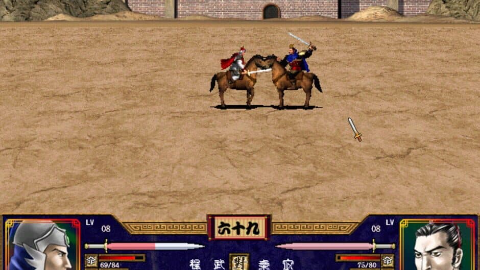 Heroes of the Three Kingdoms 2 screenshot