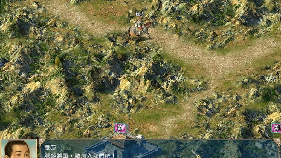 Sānguó Qúnyīng Zhuán IV screenshot