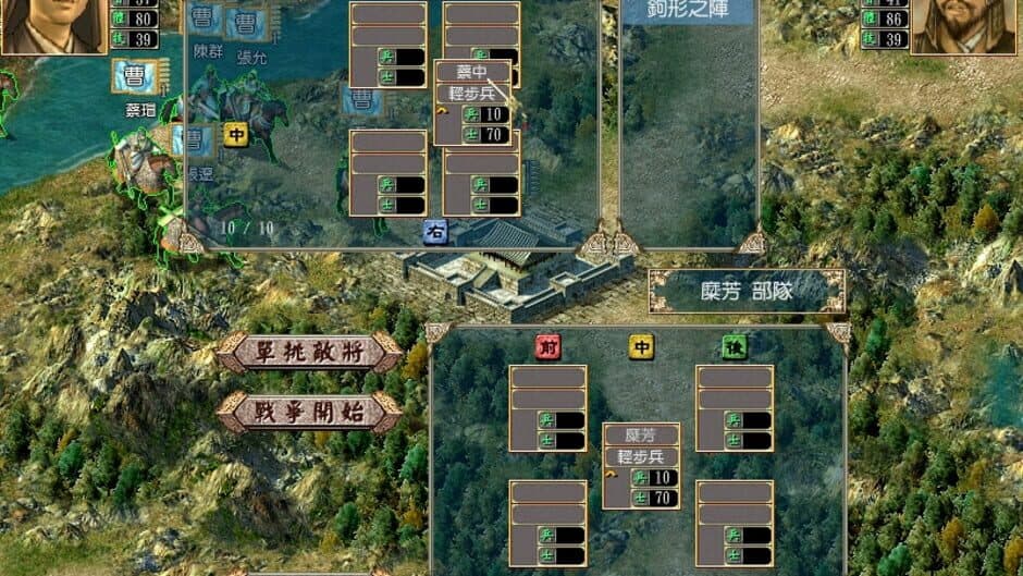 Sānguó Qúnyīng Zhuán IV screenshot