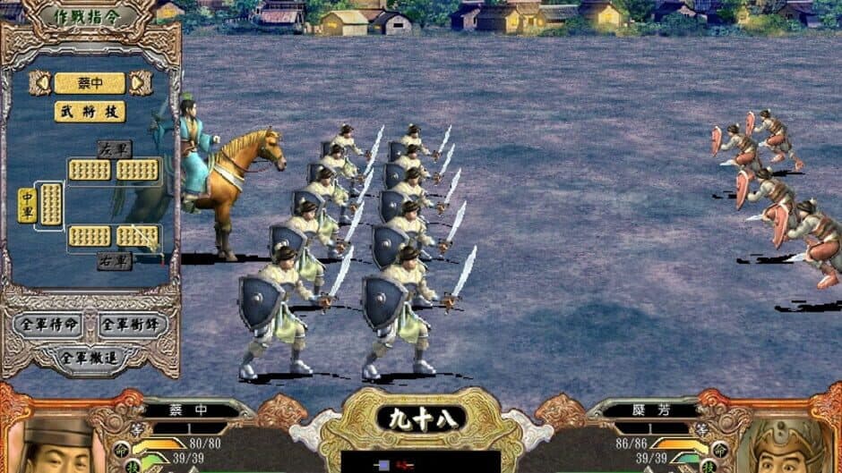 Sānguó Qúnyīng Zhuán IV screenshot