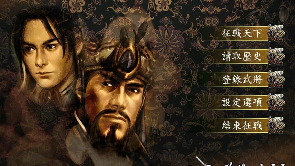 Sānguó Qúnyīng Zhuán V screenshot