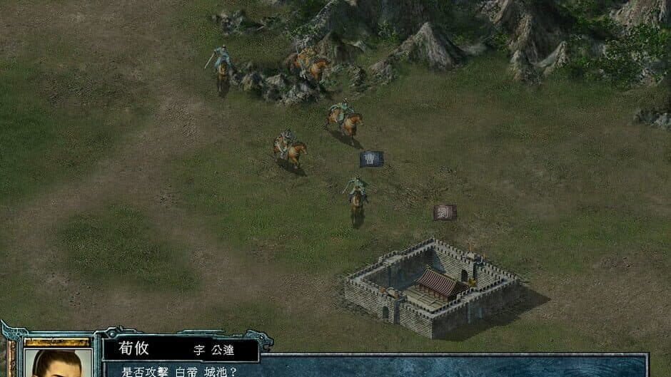 Sānguó Qúnyīng Zhuán VI screenshot