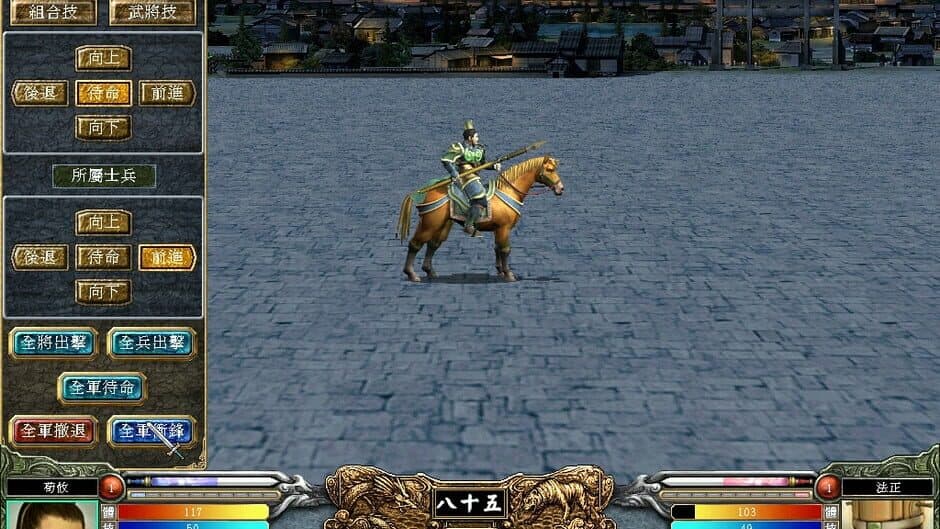 Sānguó Qúnyīng Zhuán VI screenshot