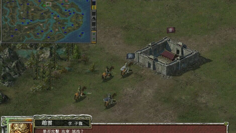 Heroes of the Three Kingdoms 7 screenshot