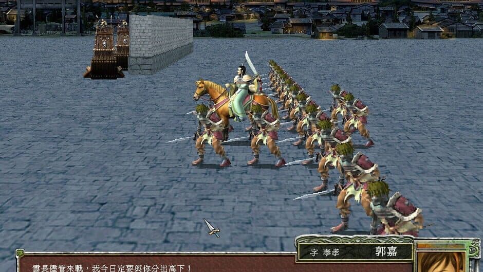 Heroes of the Three Kingdoms 7 screenshot