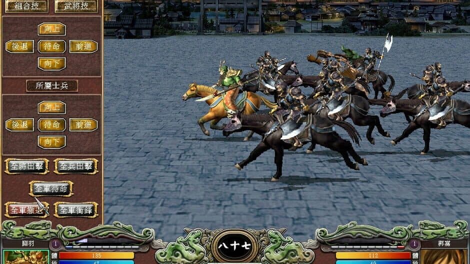 Heroes of the Three Kingdoms 7 screenshot