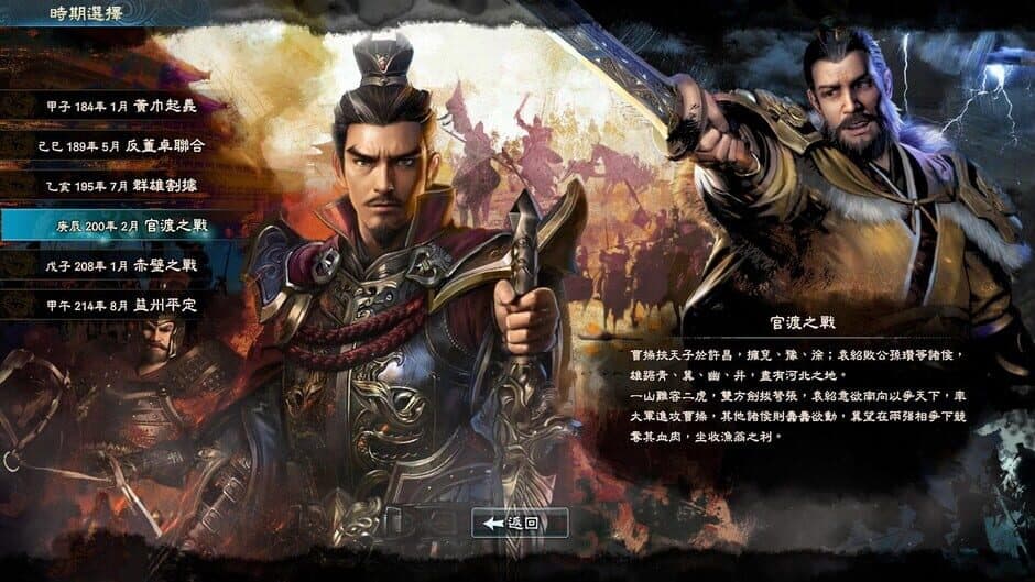 Kingdom Heroes 8 screenshot
