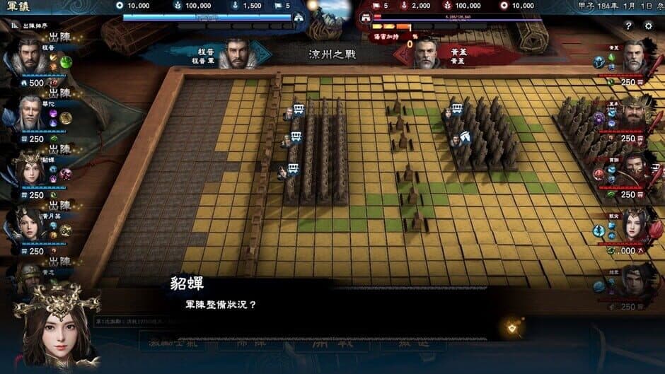 Kingdom Heroes 8 screenshot