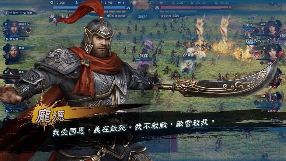 Kingdom Heroes 8 screenshot