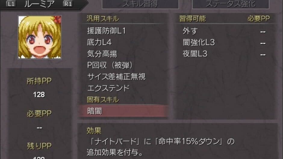 Fantasy Maiden Wars: Eternity screenshot