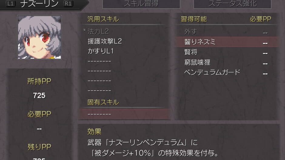 Fantasy Maiden Wars: Dream screenshot