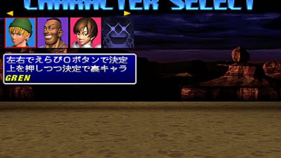 Tobal 2 screenshot