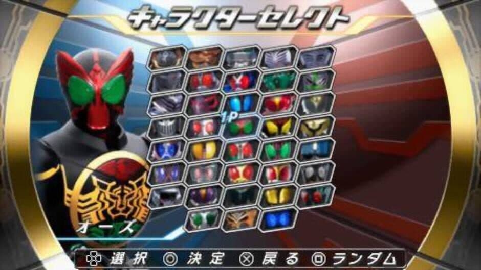 Kamen Rider: Climax Heroes OOO screenshot