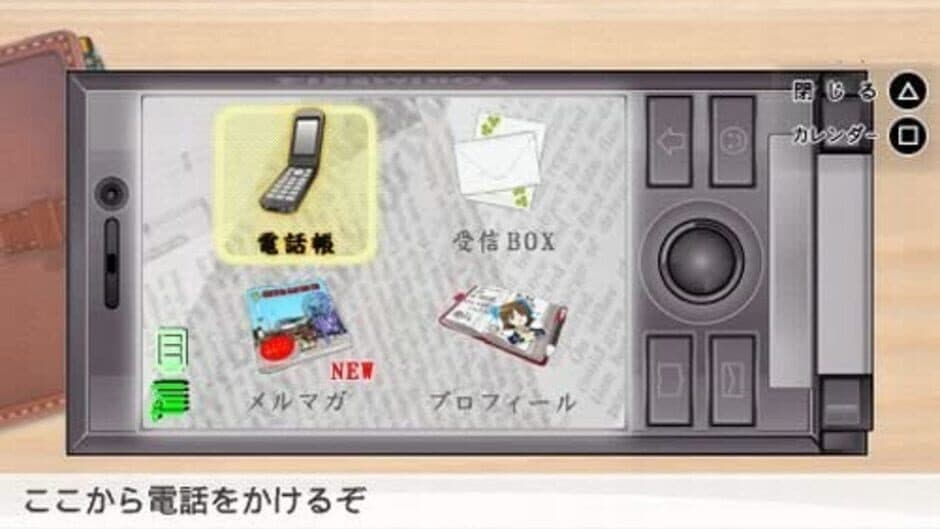 Tokimeki Memorial 4 screenshot