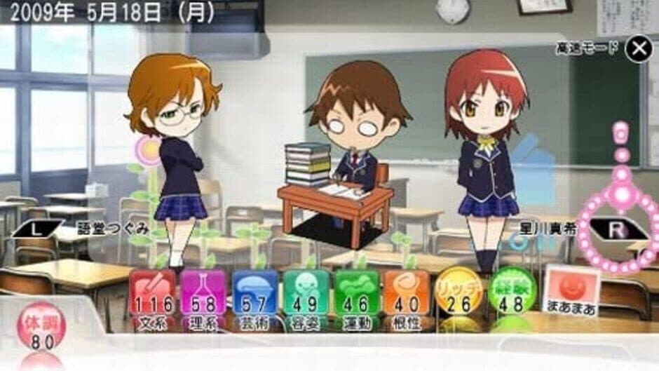 Tokimeki Memorial 4 screenshot