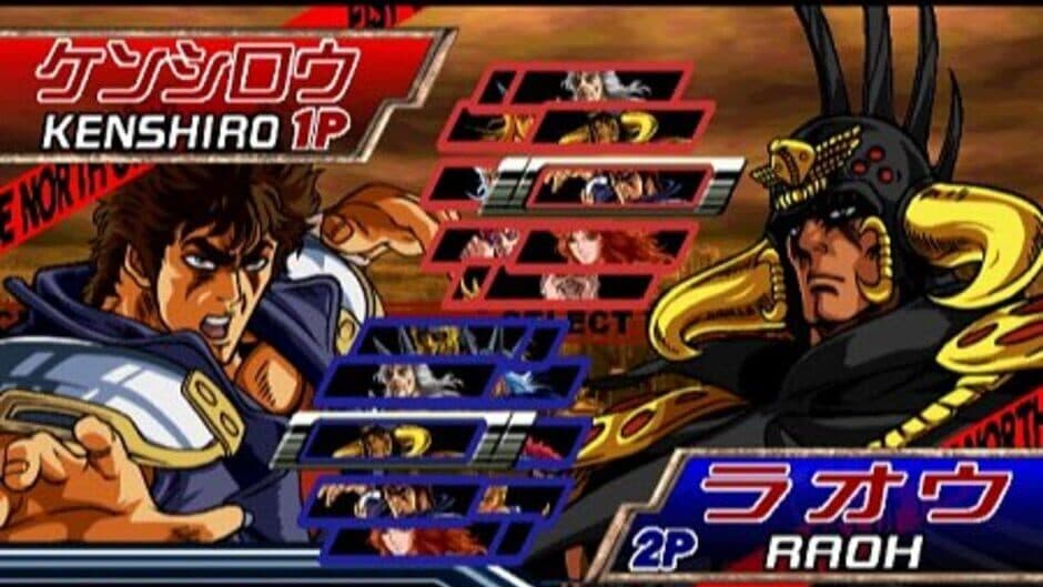 Hokuto no Ken: Shinpan no Sousousei Kengo Retsuden screenshot