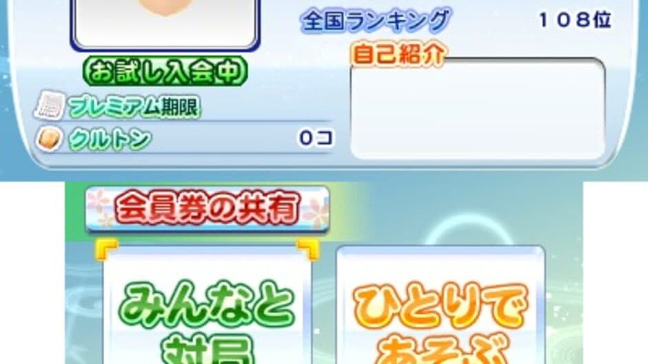 Yakuman Houou screenshot