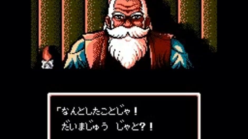 JaJaMaru Gekimaden: Maboroshi no Kinmajou screenshot