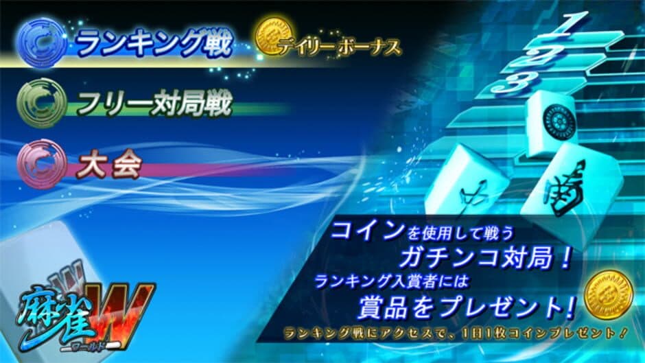 Mahjong World W screenshot