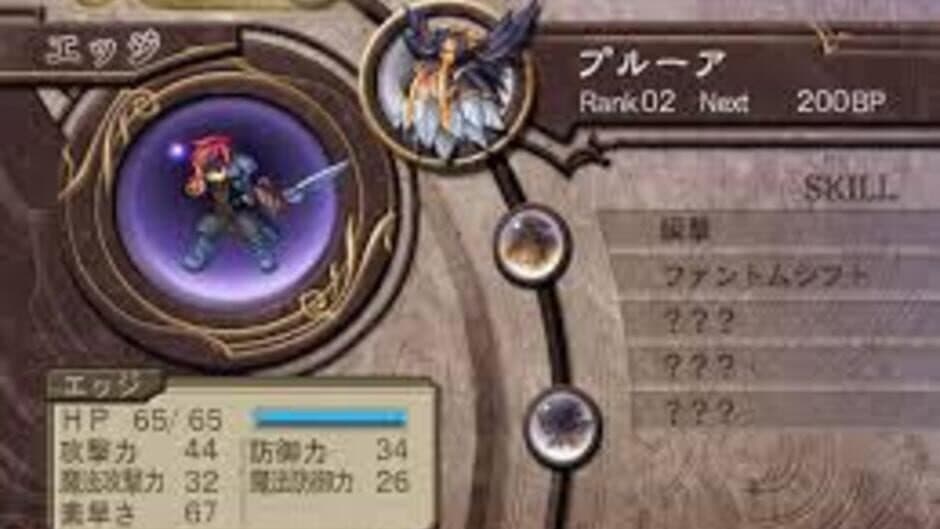 Atelier Iris 3: Grand Phantasm screenshot