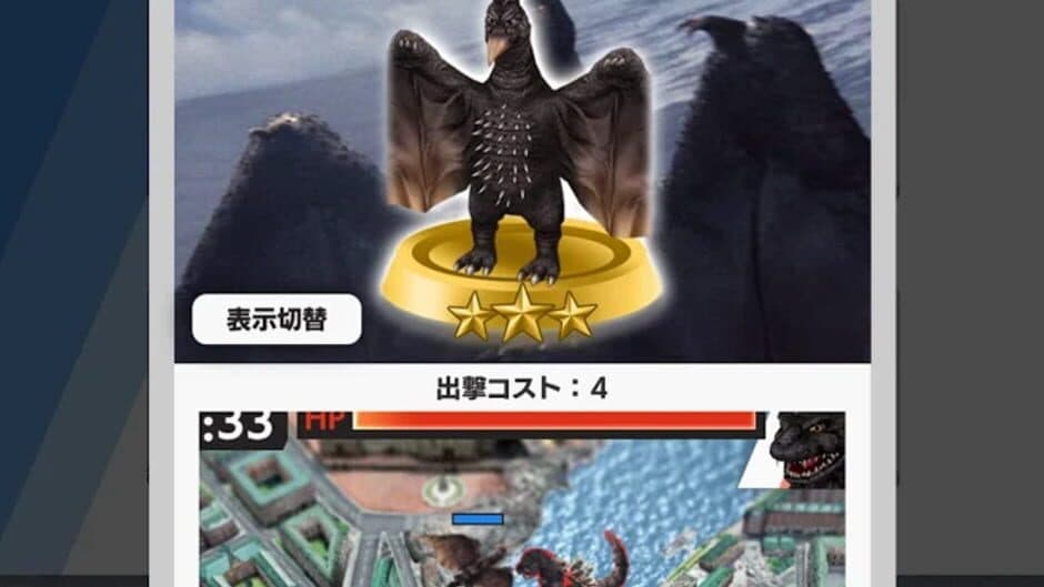 Godzilla: Battle Line screenshot