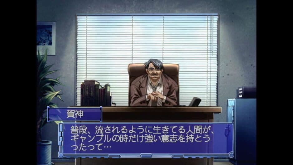 Kaen Seibo: The Virgin on Megiddo screenshot