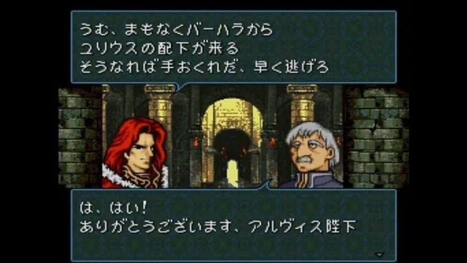 Fire Emblem: Genealogy of the Holy War screenshot
