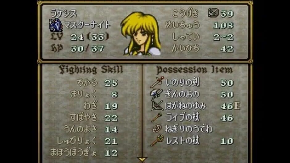 Fire Emblem: Genealogy of the Holy War screenshot