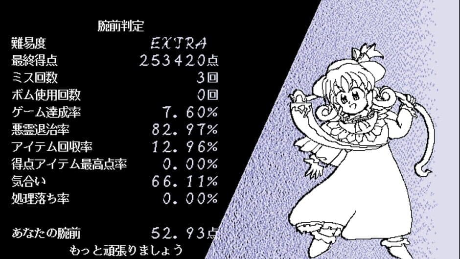Touhou Gensoukyou: Lotus Land Story screenshot