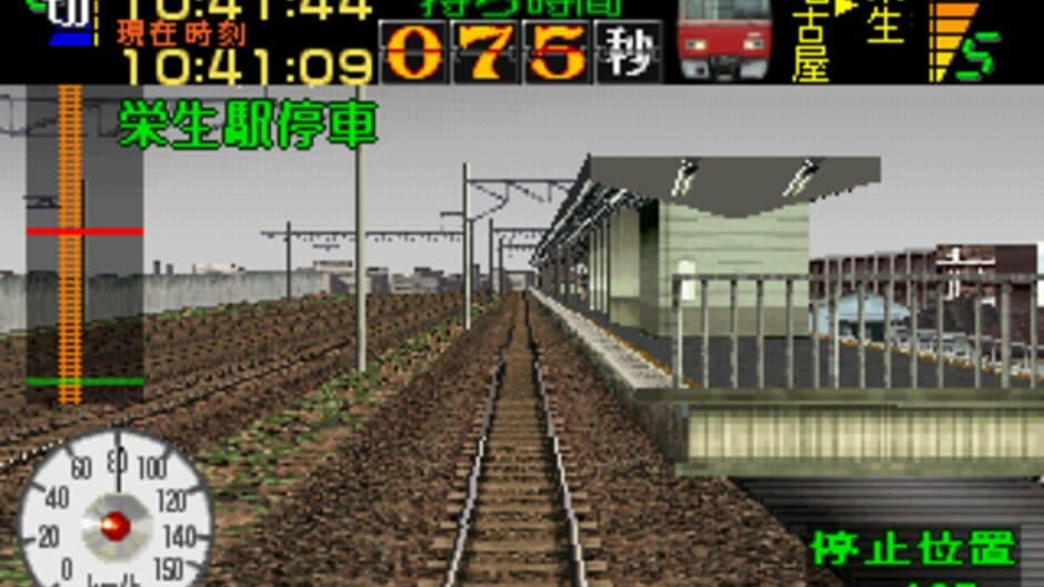Densha de Go! Nagoya Tetsudou-hen screenshot