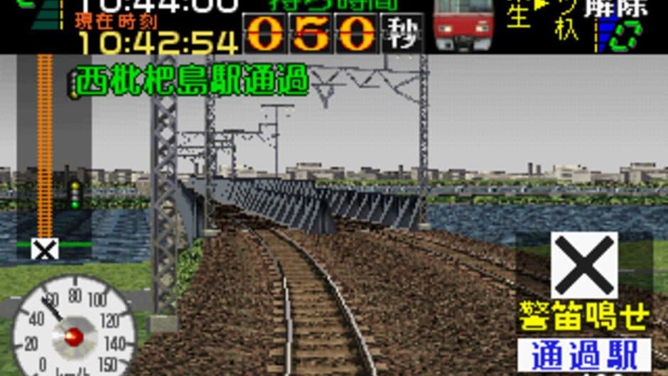 Densha de Go! Nagoya Tetsudou-hen screenshot
