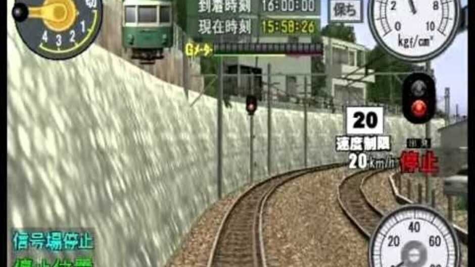 Densha de GO! Ryojou-hen screenshot