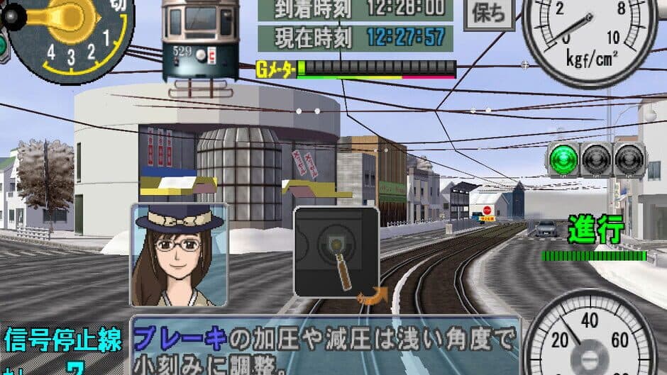 Densha de GO! Ryojou-hen screenshot