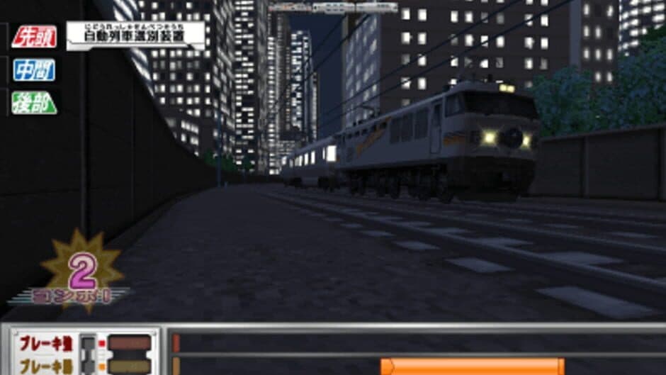Card de Renketsu! Densha de GO! screenshot
