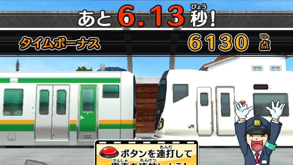 Card de Renketsu! Densha de GO! screenshot