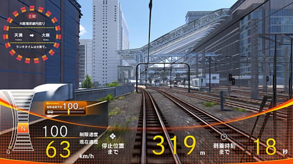Densha de Go!! screenshot