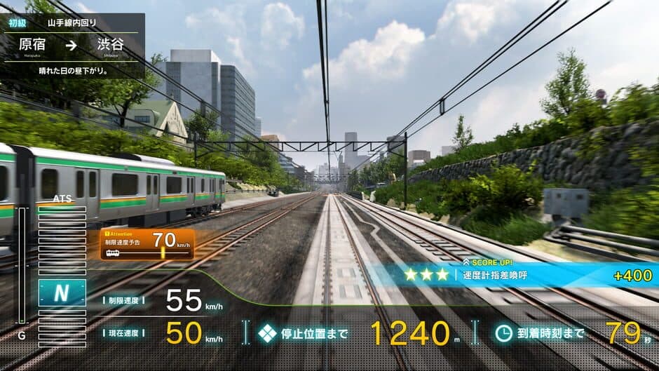 Densha de Go!! screenshot