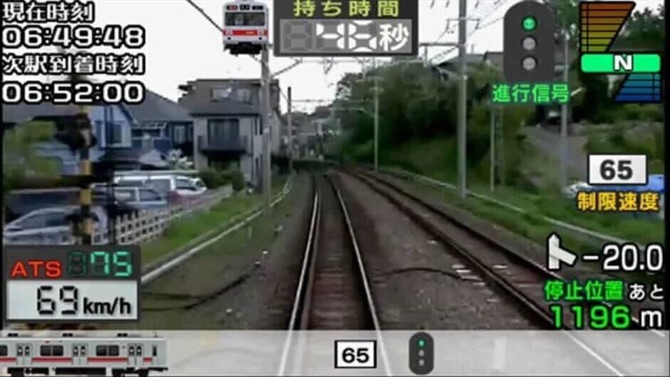 Train Simulator ＋ Densha de Go!: Tokyo Kyuukou-hen screenshot
